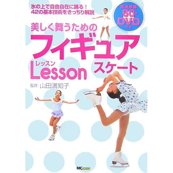 氷上に心おどる!アイススケーティング : 滑る楽しさを体感しよう 氷上に心おどる!アイススケーティング : 滑る楽しさを体感しよう