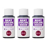 ベストカラー(Best Color) 液体染料 ベストカラー[綿麻レーヨン用] B38 ワイン 3個セット