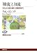 「韓流」と「日流」〜文化から読み解く日韓新時代 「韓流」と「日流」〜文化から読み解く日韓新時代