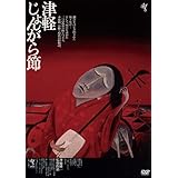 Amazon 祭りの準備 Dvd 映画
