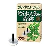 せんねん灸の奇跡 レギュラー 220点入