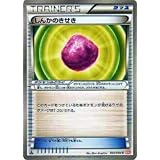 ポケモンカードゲーム BW2-B 065/066 しんかのきせき(アンコモン)
