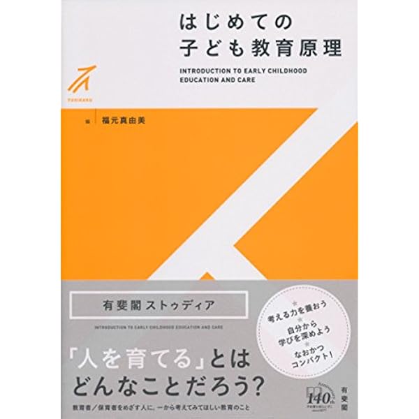 世界教育史 世界教育史大系〈5〉朝鮮教育史 (1975年) | 梅根 悟, 世界教育史