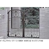 LIXIL TOEX　フェスタA型門扉　08-12　門柱・両開きセット　【リクシル】 　シャイングレー