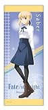 劇場版「Fate/stay night [Heaven's Feel]」 マイクロファイバータオル(セイバー)