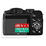 4枚 Sukix ブルーライトカット フィルム 、 富士フイルム FUJIFILM FinePix デジタルカメラ S2800HD FX-S2800HD 向けの 液晶保護フィルム ブルーライトカットフィルム シート シール 保護フィルム（非 ガラスフィルム 強化ガラス ガラス ）