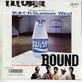 気まぐれサマー・ウィンド [EPレコード 7inch]