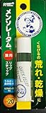 メンソレータム薬用リップスティックUV縦スリム