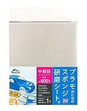ミネシマ プラモのためのスポンジ研磨シート 中細目 600番手相当 ホビーツール O-12C