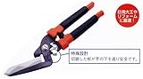 MKK モトコマ リフォーム用スムージング波板切り鋏 RH-230