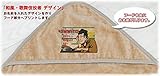 出産祝い 名入れ 名前入り おくるみ アフガン フード付き 赤ちゃんに優しい 日本製 今治　和風 歌舞伎役者