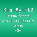 【早期購入特典あり】MUSIC COLOSSEUM(通常盤)(ポスター付)