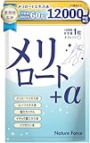【薬剤師監修】メリロート サプリ メリロート12,000mg配合 メリロート＋α 60日分 60粒 1袋 ヒハツ カリウム メリロートプラスアルファ ネイチャーフォース