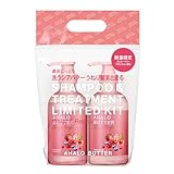 アハロバター モイスト＆リペア シャンプー＆ヘアトリートメント 限定キット チェリーベリーブロッサムの香り（2023）