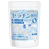 NICHIGA(ニチガ) 牛コラーゲン由来 ゼラチン顆粒 (国内製造) 1kg たんぱく質豊富 糖質0・脂質0 美容と健康をサポート TK0