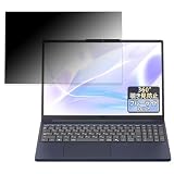 FILMEXT 360度 覗き見防止 NEC LAVIE Direct N15 Slim (2025年夏モデル) 15.3型 用 保護フィルム ブルーライトカット 反射低減 日本製