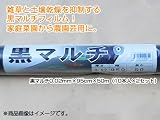 1本あたり500円！ 黒マルチ [黒マルチシート] 0.02mm×95cm×50m （10本入×2セット） 【農業用】 【家庭菜園用】