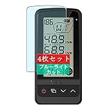 4枚 Sukix ブルーライトカット フィルム 、 ユピテル YUPITERU GST-7 BLE 向けの 液晶保護フィルム ブルーライトカットフィルム シート シール 保護フィルム（非 ガラスフィルム 強化ガラス ガラス ケース カバー ） 修繕版