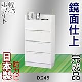 家具工場直販 高級素材（鏡面仕上） 完成品 （幅45/ホワイト） カウンター下収納 奥行24.5 スリム タイプ キッチンカウンター キッチン収納庫 家具ファクトリー (幅45cm 引出しタイプ, ホワイト【鏡面仕上げ・単色】)