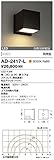 山田照明　電球色LEDアウトドアブラケット(白熱30W相当) AD-2417-L