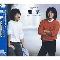 V.R.ページ 雅夢ベストコレクション～最終章～ 芽瑠璃堂 ＞ 雅夢 『雅夢ベストコレクション～最終章～』DDCZ1829