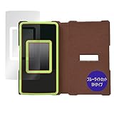 ミヤビックス ジュラシック・ワールド スマートガジェット ダイノゲート 用 9H ブルーライトカット 目に優しい 保護 フィルム PET製フィルム ガラス並みの強度 9H素材採用 日本製 OverLay 9H Eye Protector