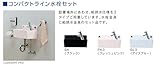 ジャニス　コンパクトライン　水栓セット　排水：床　給水：床　【LS353RSS】　ボウル：BL3