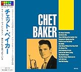 チェット・ベイカー/マイ・ファニー・バレンタイン AO112