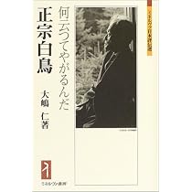 白鳥随筆 (講談社文芸文庫 まC 5) | 正宗 白鳥, 坪内 祐三 |本 | 通販