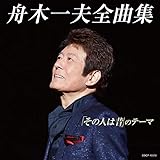 �M�؈�v �S�ȏW�u���̐l�͐́v�̃e�[�}