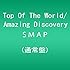 Top Of The World / Amazing Discovery(通常盤)
