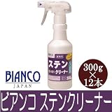 BIANCO JAPAN ビアンコ ステンクリーナー(トリガー付) [300g×12] ビアンコジャパン・SS-101・ステンレス・サビ・汚れ・水あか・キ...