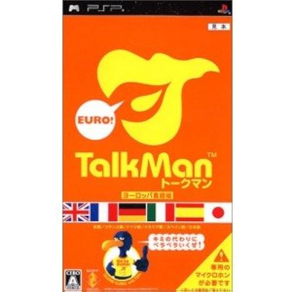 (未使用･未開封品)　TALKMAN(マイクロホン同梱版) - PSP gsx453j Amazon | TALKMAN(マイクロホン同梱版) - PSP | ゲームソフト