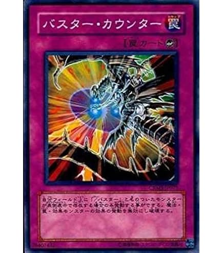 Amazon.co.jp: 遊戯王カード バスター・リブート(レア) ダーク・ネオ 