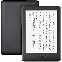 Kindle フロントライト搭載 Wi-Fi 4GB ブラック 広告つき 電子書籍リーダー