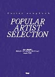Guitar songbook ポピュラーアーティストセレクション song by YUI (ギター弾き語り)