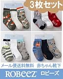 ロビーズ 男の子ベビー靴下3足セット 赤ちゃん女の子靴下 ソックス ファーストシューズ ベビーシューズ ベビー靴 室内履き 保育園 上靴 12-24M Sailing Day [並行輸入品]