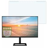 MotoMoto 27E1N1900AE/11 用 汎用 液晶保護 反射低減 プロテクター ブルーライトカット フィルター