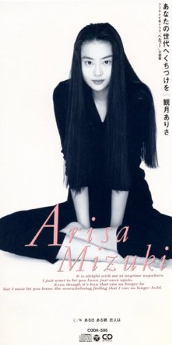 観月ありさのシングル売上TOP20作品 | ORICON NEWS
