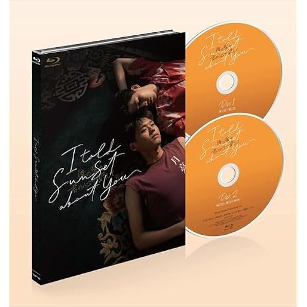 Amazon.co.jp: I Told Sunset About You〜僕の愛を君の心で訳して 