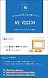 Illustrator最新１day学習テキスト【MY VISION】: IllustratorCC2018対応 (zem文庫)