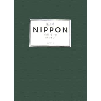 Amazon.co.jp ほしい物ランキング: 復刻雑誌 で、ほしい物リストと 