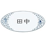 リクシル　新日軽　ディズニー　有田焼サインF型　　ミッキー有田3型　『機能門柱　リクシル　新日軽用』　『表札　サイン　戸建』