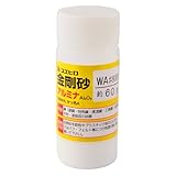 スエヒロ 金剛砂 WA8000 約60g 29950