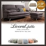 家具 便利 おしゃれ ソファー 2.5人掛け カラー：ベージュ 脚：スチール脚 シルバー ハイバックソファ リベラル・ファブリックタイプ