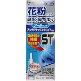 【指定第2類医薬品】ST点鼻薬クールプラス〈季節性アレルギー専用〉 10mL