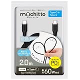 ベルモンド mochitto（もちっと） USB Type C to C ケーブル 2m シリコン製/PD対応 60W 急速充電/データ転送/柔らかい 絡まない / iphone16 ipad 対応 タイプC | B1040#7 サテンブラック