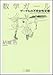 数学ガール/ゲーデルの不完全性定理 数学ガール/ゲーデルの不完全性定理