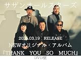 【特典（“サザンからの感謝状”ポスターカード）付き】サザンオールスターズ THANK YOU SO MUCH (完全生産限定盤 CD＋SPECIAL DISC(DVD)＋SPECIAL BOOK) サザン アルバム