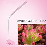 WAYCOM 植物育成ライト 6W LEDミニ多肉観葉植物栽培ランプクリップライトフレキシブルアーム360度調節可能低消費電力で長寿命で明るい照明水耕栽培 室内でも植物がすくすく育つ！無駄な成長防止 